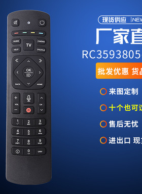 适用Jio液晶蓝牙语音RC3593805/01R高清电视遥控器英文出口外贸