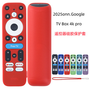 适用沃尔玛2025onn GoogleTV Box 4k pro遥控器硅胶保护套镂空夜