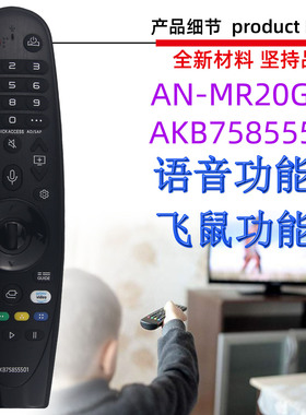 适用于LG电视机语音遥控器AN-MR18BA MR650A MR19BA MR600 MR20GA