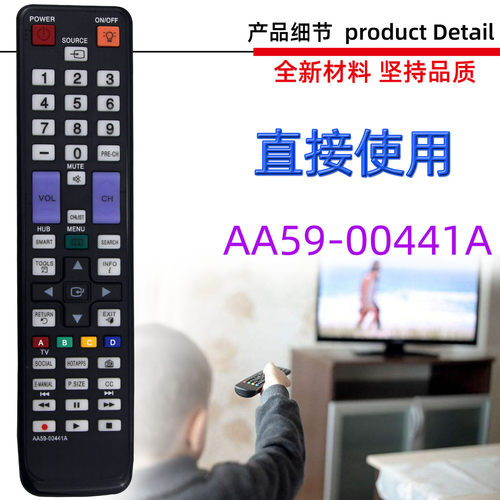 适用于三星电视机遥控器 AA59-00441A 00431A 00443A UN55D6000S
