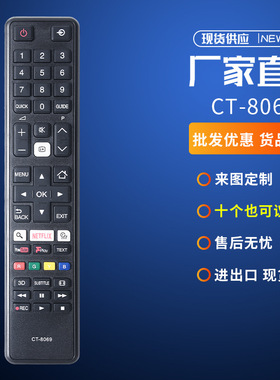 适用东芝4K智能电视CT-8069遥控器43L3653DB 49U6663DB 65U663DB