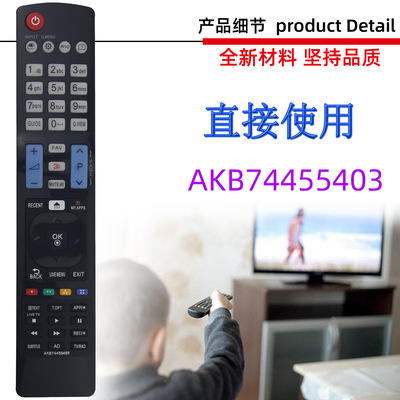 适用于LG电视机遥控器 AKB72915207 5246 4293 4048 AKB74455403