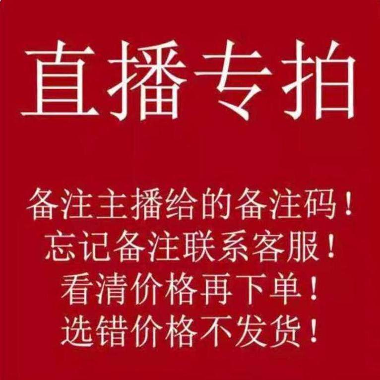 2025秋冬款羊毛混纺大衣羽绒服孤品秒杀专用链接