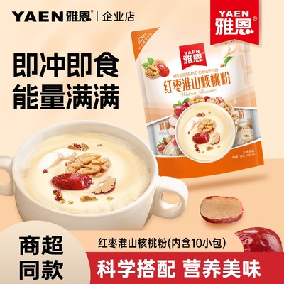 雅恩黑豆粉燕麦片即食冲饮学生