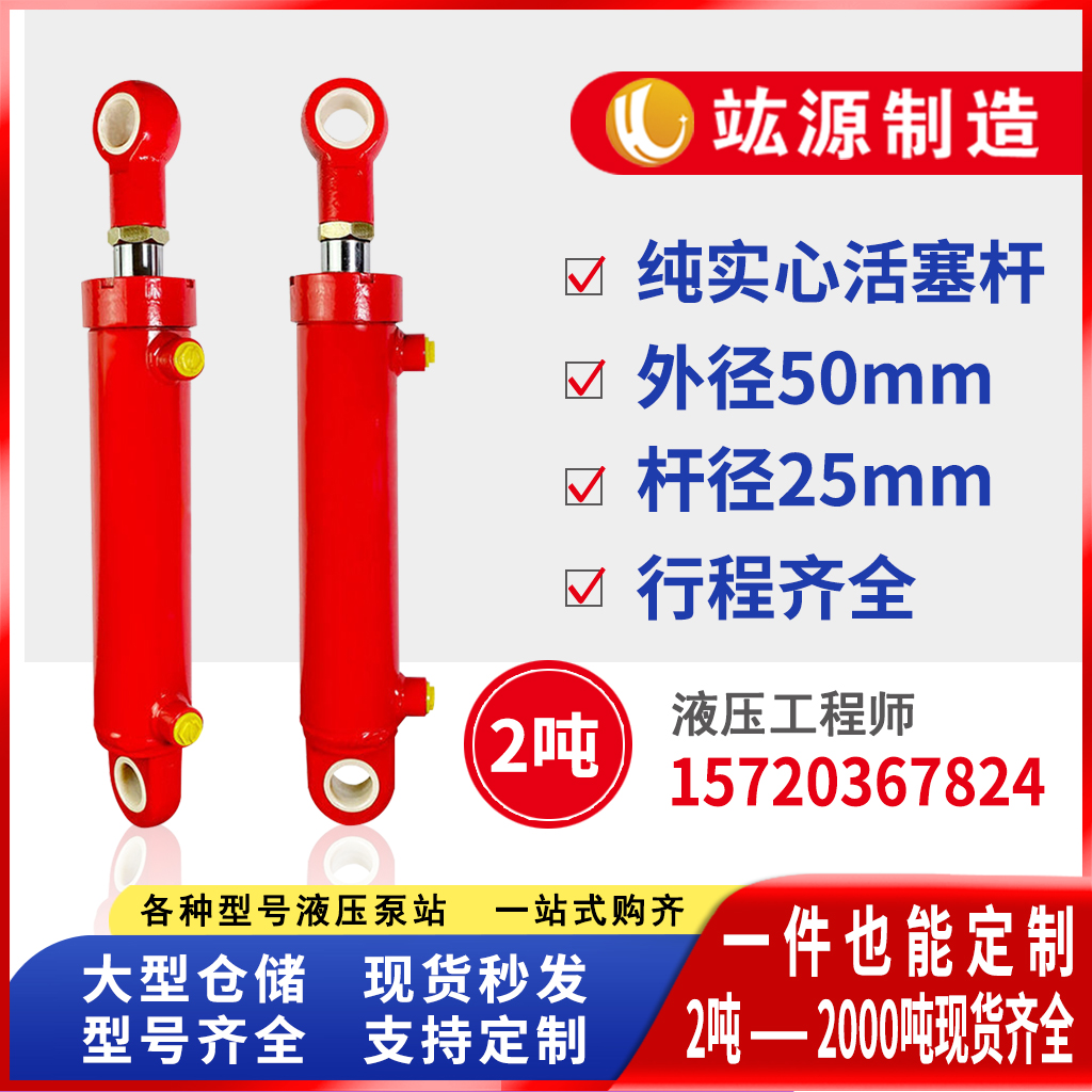 液压油缸双向升降实心活塞杆耳环