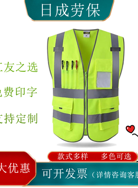 反光背心马甲施工工程荧光环卫工人交通安全服环卫帽夜间骑行定制