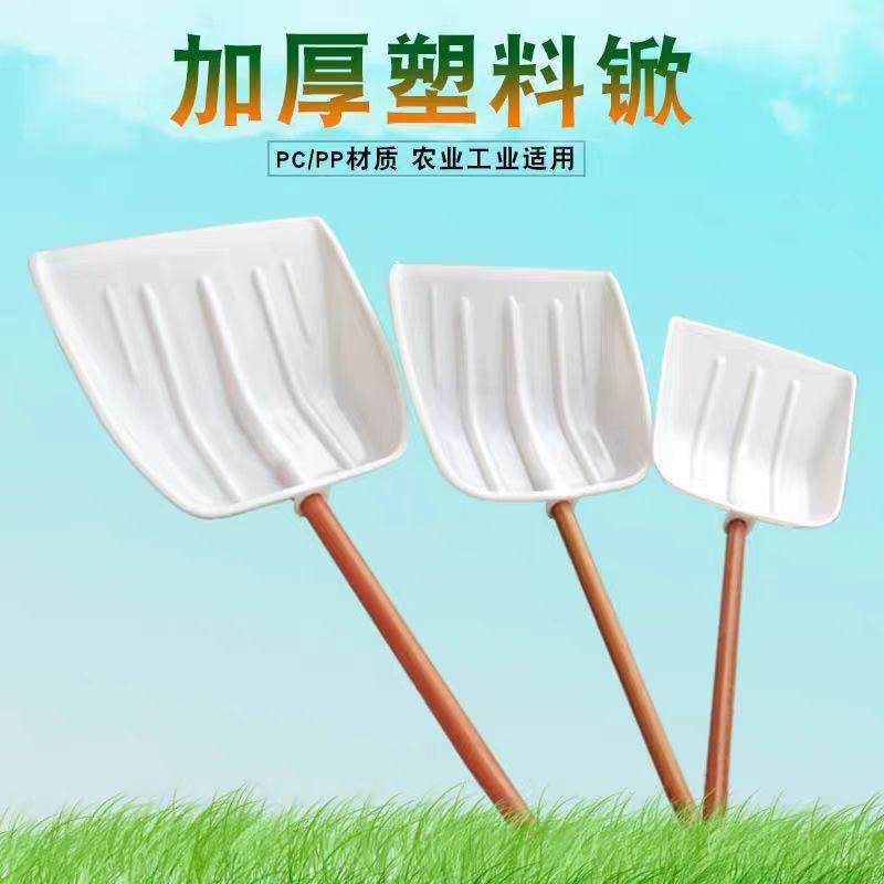塑料锨,农机/农具/农膜,锨,淘宝优惠券,粉丝福利购,淘宝优惠卷