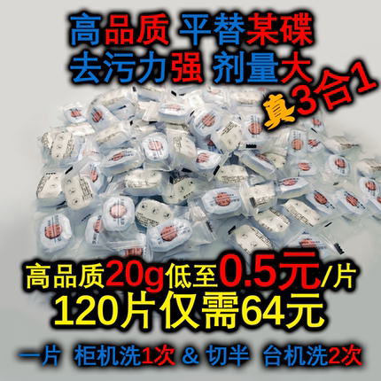 德国洗碗机块专用洗涤剂出口进口三合一适合通用无残留