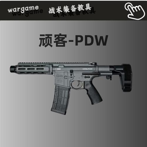 WK顽客DDM4 PDW电动连发玩具枪wargame发射器短突步枪真人CS模型