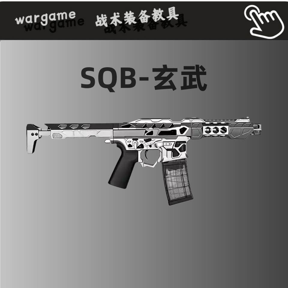 SQB玄武套件专业下场发射器LDX-7075波箱全金属套件wargame发射器图片