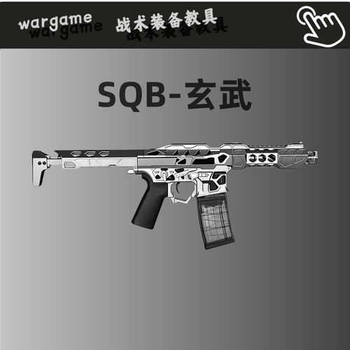 SQB玄武套件专业下场发射器LDX-7075波箱全金属套件wargame发射器