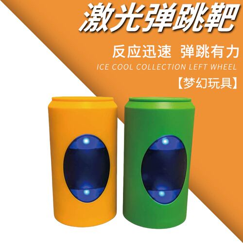 香蕉园长激光弹跳靶接收器模立方反吹g17玩具 激光感应弹射训练靶