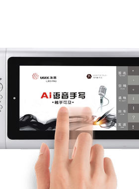 友基S500AI语音打字手写板