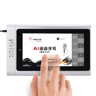 友基S500AI语音打字电脑手写板 手指触控输入 简繁体系统 电容屏