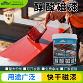 快干水性高光醇酸磁漆金属防锈漆户外彩钢瓦钢结构栏杆防腐型油漆