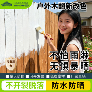 水性木改色漆木门翻新家具改色漆防水防晒围栏杆防腐耐候自刷油漆
