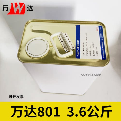 上海康达万达WD801胶水 强力万能胶 4L大桶装正品氯丁胶 3.6kg