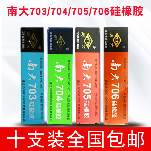 南大硅橡胶耐高温元器件固定胶