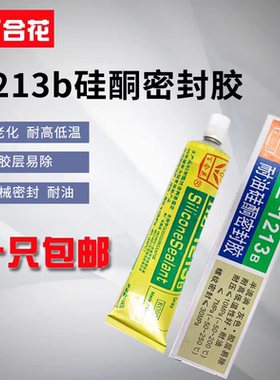 百合花HZ-1213B耐油硅酮密封胶螺纹胶灰色115克1213C机械维修胶水