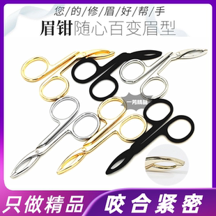 眉夹镊子专用修眉毛夹子女拔胡子神器钳子不锈钢男士胡须拔毛工具