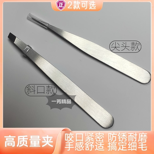 眉夹眉毛夹子假睫毛镊子尖头拔毛钳化妆专用修眉钳正品专业高精密