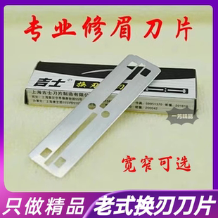 包邮小黑吉士刮胡须刀片专业修眉刀片双面可换耐用100片手动剃头