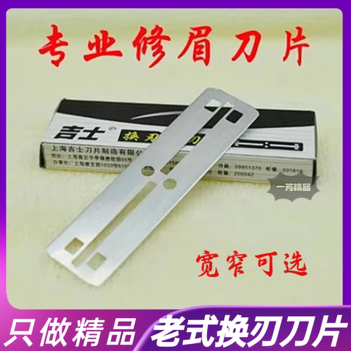 包邮小黑吉士刮胡须刀片专业修眉刀片双面可换耐用100片手动剃头