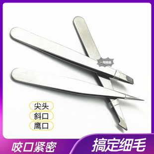 眉夹眉毛假睫毛夹子修眉夹眉钳胡子神器小镊子拔毛全套工具眉剪
