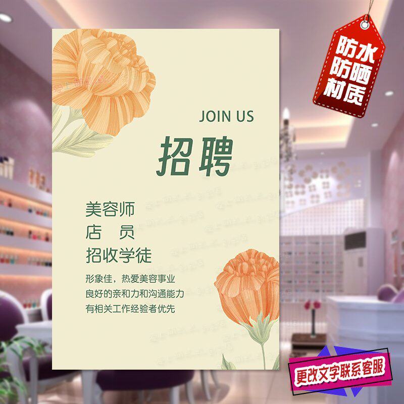 高清防水防晒海报贴可加改文字
