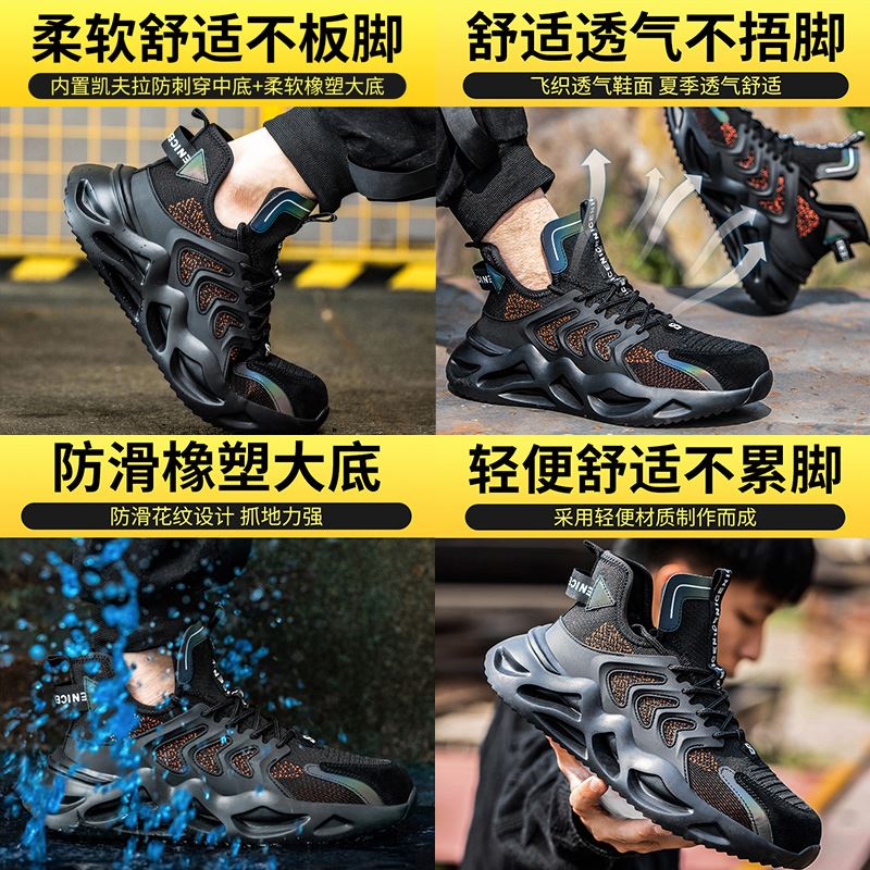 劳保鞋男士夏季钢头防砸防刺穿安全工作老保带钢板轻便软底工地i.