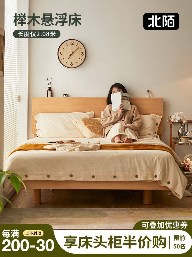 家具实木床悬浮北欧日式原木色1.5米小户型主卧1.8榉木双人床