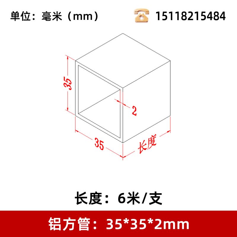 35*35*2mm铝方管正方形铝管空心矩形管铝合金方管型材扁通 铝方通