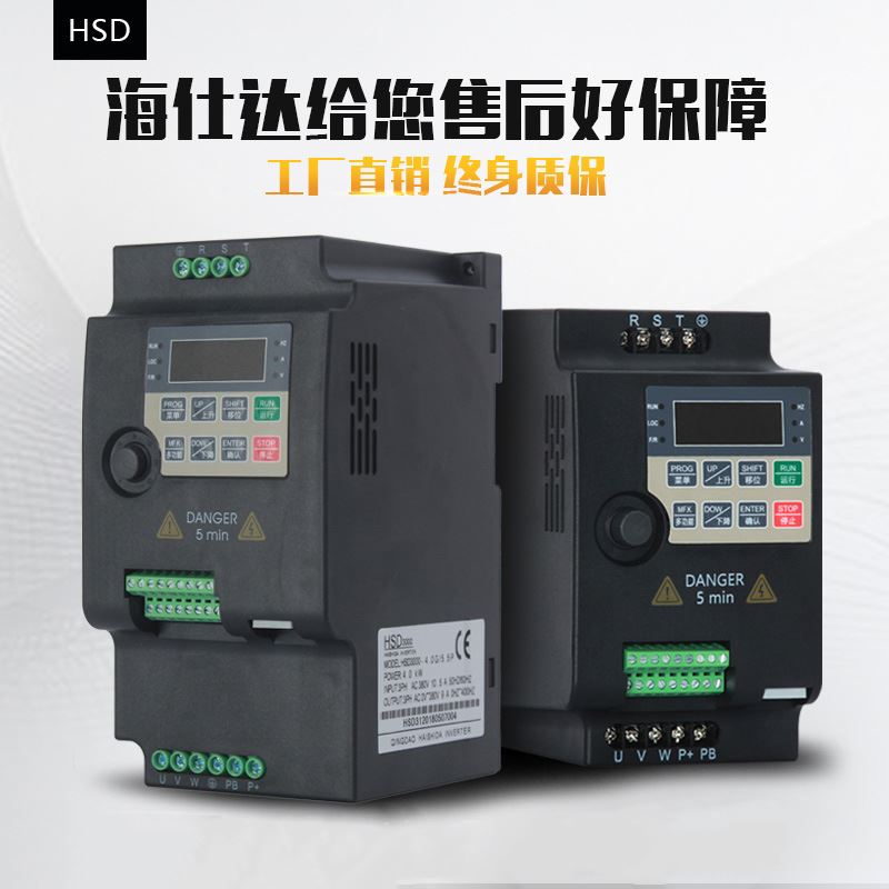 海仕达矢量变频器三相80v0.75-1.5-2.2--4kw5.5/7.5/11调速器