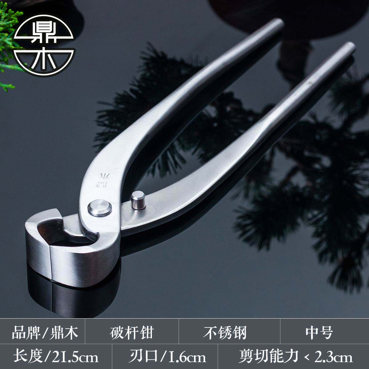 球节剪 盆景修剪造型专用工具专业制作球形剪刀球型钳枝叶芽