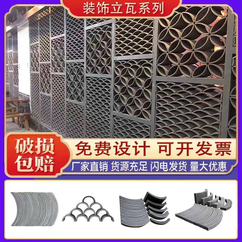 仿古立瓦铺地小青瓦新中式背景墙装饰立瓦半圆拼花瓦隔断墙青瓦片
