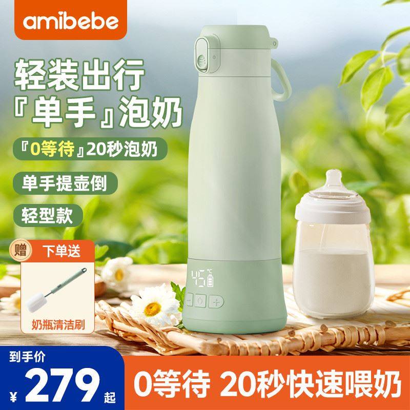 无线便携式调奶器婴儿外出冲奶泡奶神器加热保温奶恒温水杯壶