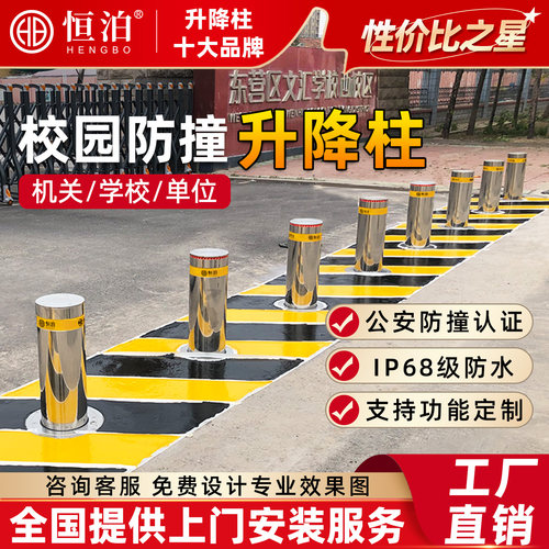 升降柱全自动遥控智能防撞柱自动升降柱校园防爆防护电动液压