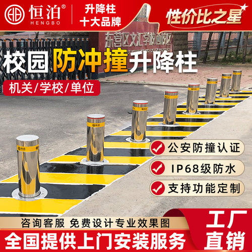 升降柱全自动遥控智能防撞柱自动升降柱校园防爆防护电动液压