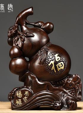 黑檀木雕葫芦摆件实木雕刻工艺品家居客厅办公室装饰摆设开业送礼