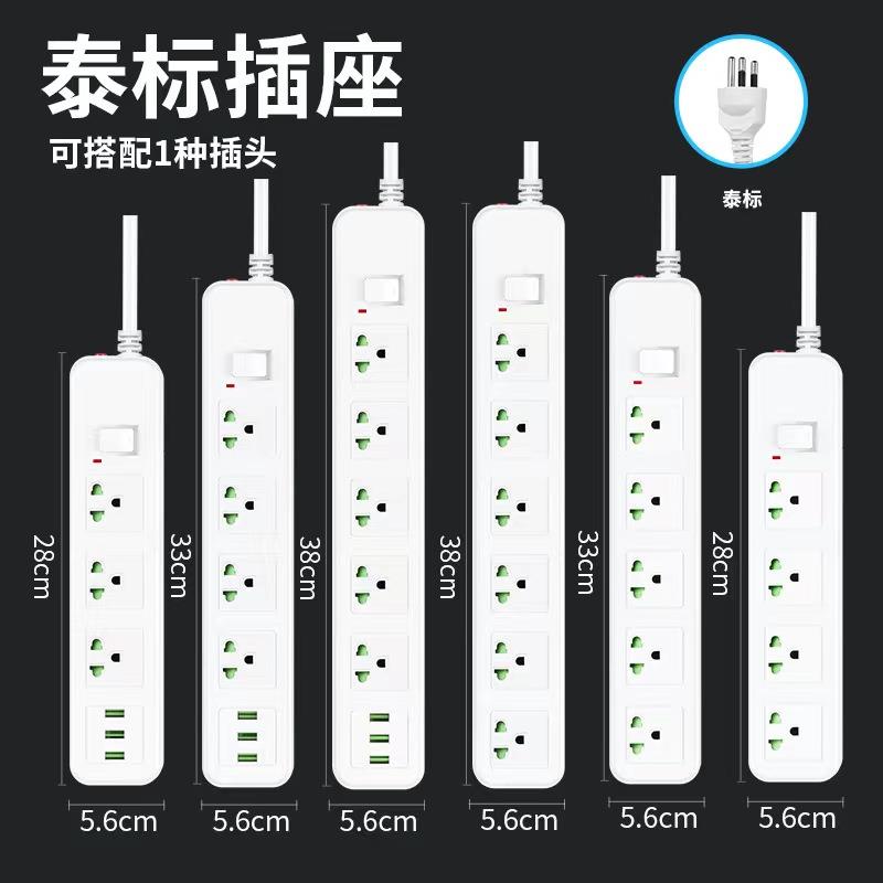 多功能延长线泰标插座插排USB快充延长线过载保护2米3米泰国专用