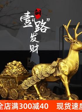 纯黄铜梅花鹿拉元宝铜鹿拉车开盖家居一路发 店铺办公室礼品摆设