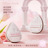 苾桃棉花糖粉扑气垫粉扑粉底液专用加厚款 Mine Took 干湿送收纳盒