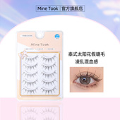 苾桃泰式 Mine Took 太阳花仙子假睫毛自然超细透明梗凌乱混血M08
