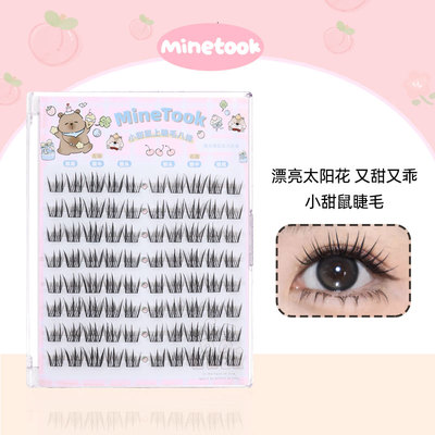 MineTook小甜鼠假睫毛