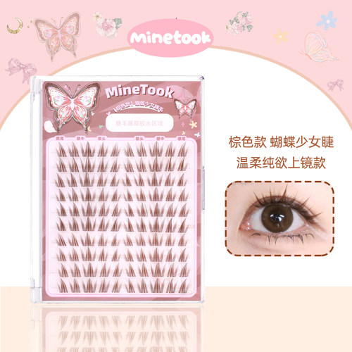 棕色款蝴蝶少女假睫毛