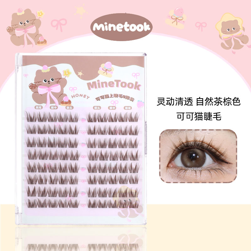 MineTook可可猫假睫毛