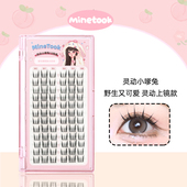 Mine 睫毛放大眼卷翘分段式 Took 苾桃灵动小嗲兔假睫毛兔系漫画款