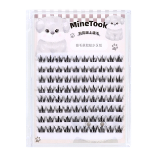 Mine Took/苾桃狗狗眼假睫毛大容量漫画可爱上镜眼睫毛懒人三部曲