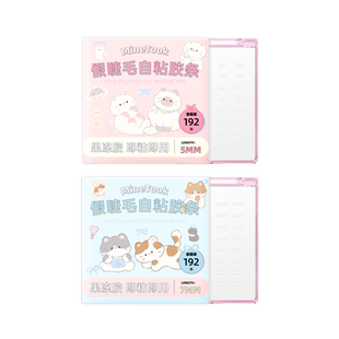 Mine Took/苾桃假睫毛自粘胶条免胶水防水防汗替换透明睫毛胶条