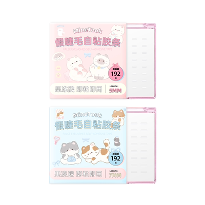 MineTook假睫毛自粘胶条